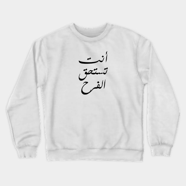 Inspirational Arabic Quote You Deserve Joy Crewneck Sweatshirt by ArabProud